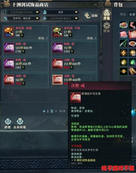 《古剑奇谭网络版》玩家必看：如何智慧抉择，挑选最适合你的独特剑心之路？