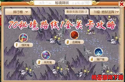 梦幻西游：贤语秘探深入归墟秘境，全方位探险攻略与奇遇解析