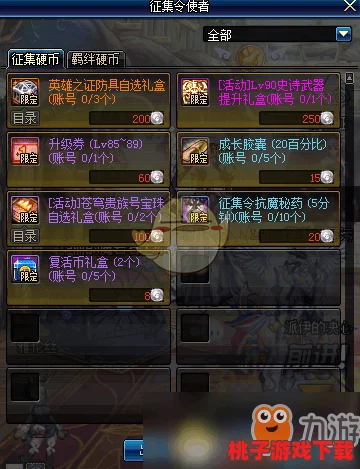 地下城与勇士：全面指南——起源版本复活药水的高效获取策略