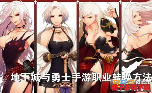 DNF手游：女鬼剑四大职业深度剖析，哪个最适合你？排名与特色详解