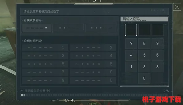 三角洲行动：全面解锁摩斯密码门锁策略与步骤指南