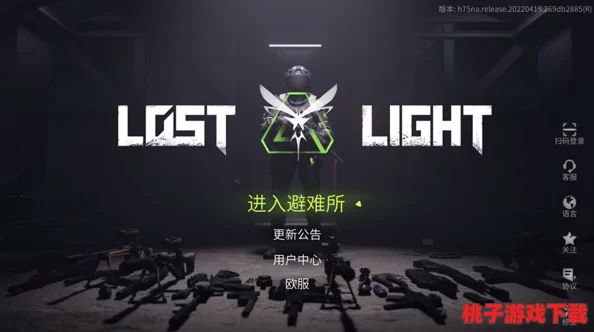 深入迷雾：Lost Lost Light全攻略指南，解锁隐藏关卡与高效通关技巧