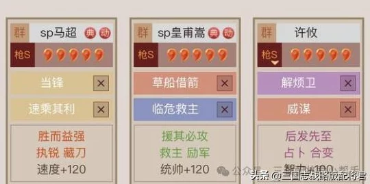 三国志战略版：奇门八阵平民阵容深度优化策略，高效布阵推荐助力战场逆袭