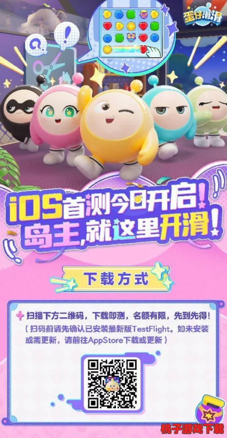 《蛋仔滑滑》欢乐启程！全平台公测狂欢定档10月15日，与萌趣蛋仔共赴丝滑冒险之旅