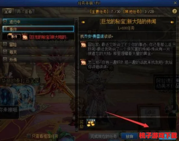 探索《地下城与勇士》永恒大陆：揭秘专属频道，开启异界冒险新篇章