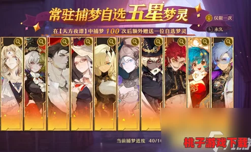 无尽梦回：精选角色培养指南，自选英雄深度剖析与值得培育之选