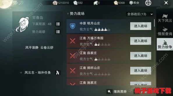 燕云十六声：详尽人生指南任务全攻略，解锁江湖风云的必备手册