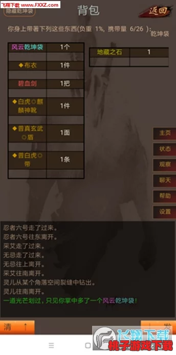燕云十六声：详尽人生指南任务全攻略，解锁江湖风云的必备手册