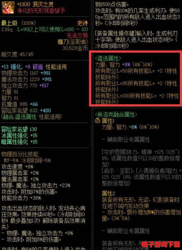 解锁幻想之巅：探索最强职业武器的暗喻获取之道