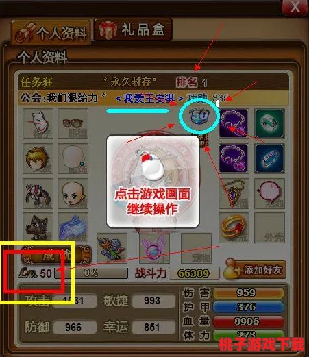 弹弹堂大冒险：高效宝珠搭配策略，解锁战斗新境界的实用指南