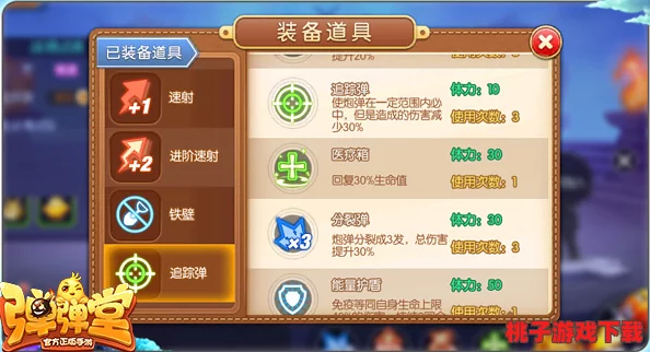 弹弹堂大冒险：高效宝珠搭配策略，解锁战斗新境界的实用指南