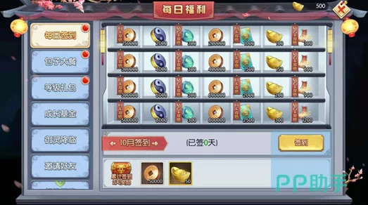 独家揭秘：开局即赠仙人福利，月签到宝箱内含珍稀材料全曝光，月度礼包豪华内容抢先看！