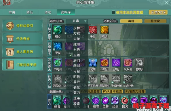 《剑网1归来》全方位攻略：飞镖唐门技能搭配与属性优化实战指南图文详解