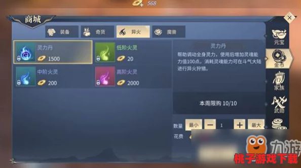 斗破苍穹巅峰之战：全面解析异火获取策略与技巧，助你攀登实力巅峰