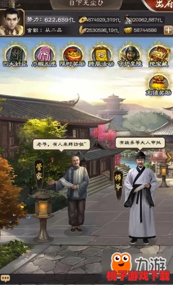 一品官老爷游戏策略：高效提升智力值的方法与技巧详解
