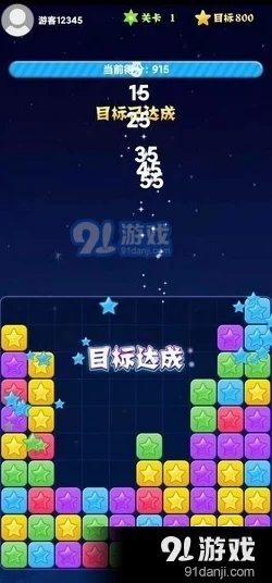 掌握《天天爱消除》四大高分绝技，步步为营，轻松晋升游戏高手行列