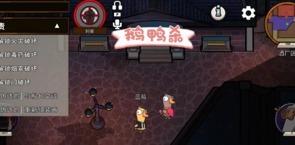 《鹅鸭杀》详解：肉汁赏金用途与技能全攻略，提升游戏策略必备知识！