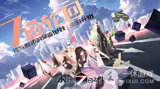 《永远的7日之都》绝美场景首曝，日系幻想新游震撼登陆，探索无限循环的奇幻都市！