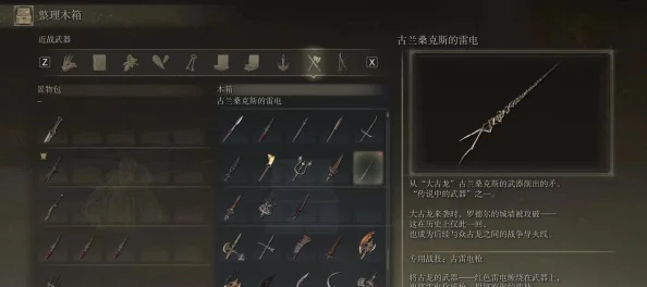 《艾尔登法环》攻略：优选噩兆追忆兑换，解锁强力装备还是技能更划算？
