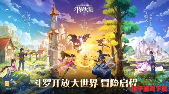 斗罗大陆史莱克学院震撼公测！独家开服兑换码与公测福利礼包合集大放送！