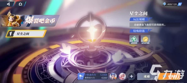 星之破晓：高效攻略解锁星币获取秘诀，快速累积游戏货币新途径