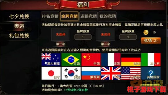 探索2024年热门奥运手游新纪元：高人气奥运会游戏手机版精选大全，畅玩无限激情！