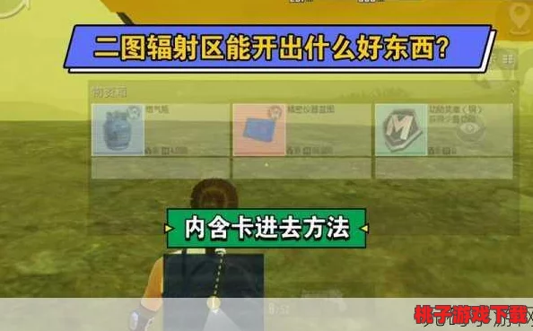 地铁逃生游戏：揭秘黄卡隐藏地图位置，全图搜寻攻略大放送