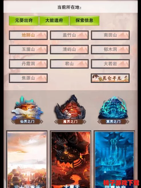 《想不想修真》凡人逆天之旅：真绝神通加点全攻略与精彩传说内容概览
