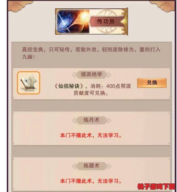 《想不想修真》凡人逆天之旅：真绝神通加点全攻略与精彩传说内容概览