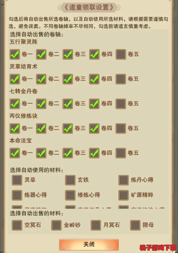 《想不想修真》凡人逆天之旅：真绝神通加点全攻略与精彩传说内容概览