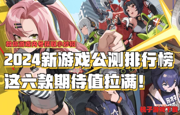2024年安卓手机必玩！热门手游下载排行榜，高人气游戏精选集锦