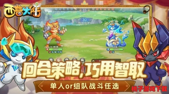 西普大陆新手启程：全面解析精灵捕捉技巧与入门策略指南