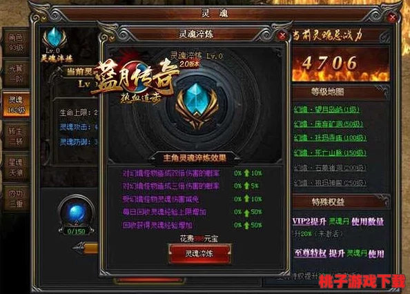 探索《神仙道》中绝世魂技的习得等级：揭秘高阶技能解锁奥秘