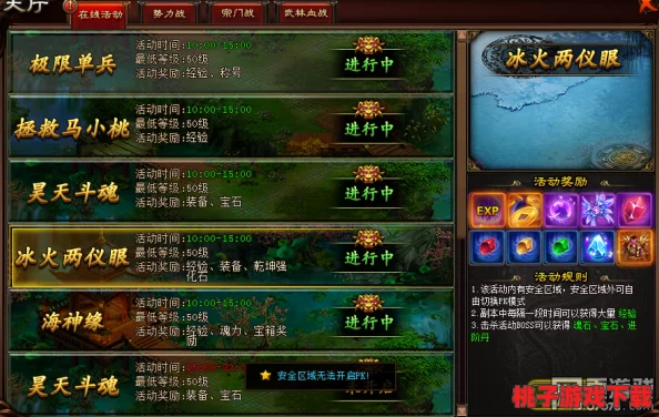 探索《神仙道》中绝世魂技的习得等级：揭秘高阶技能解锁奥秘