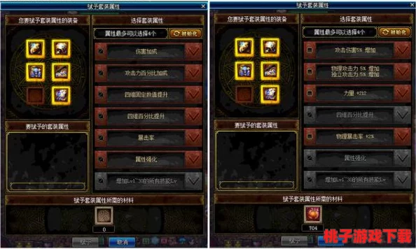 DNF斗气装备进阶指南：揭秘最优升级路径，打造顶级战斗力