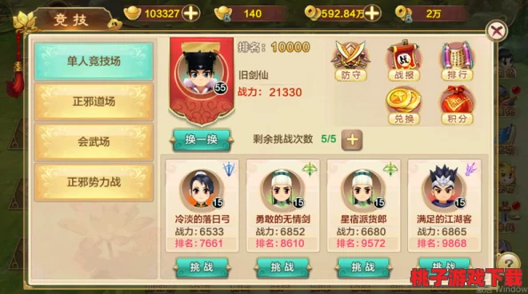 《热血江湖》手游零氪党优选：哪些职业不氪金也能畅玩江湖风云？