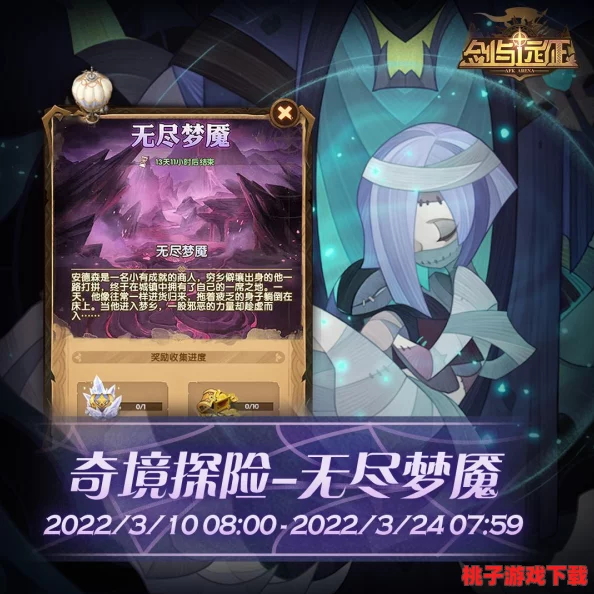 探索无尽梦境，尊享独家氪金礼包精选推荐：解锁梦幻旅程的豪华装备与道具！