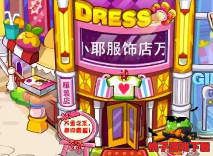 奥比岛创意服饰销售策略：打造个性店铺，轻松卖出时尚潮流衣物
