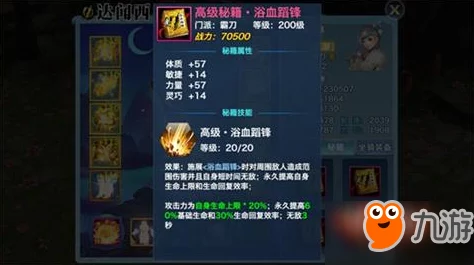 剑啸江湖：极致爆伤刀流派阵容搭配策略与实战技巧全解析
