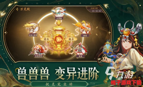 2024年度山海经题材游戏盛宴：热门排行榜揭晓，探索奇幻世界必玩佳作精选！