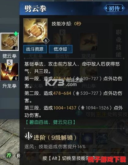 逆水寒手游：详细步骤教你如何设置自动攻击，提升战斗效率与便捷性