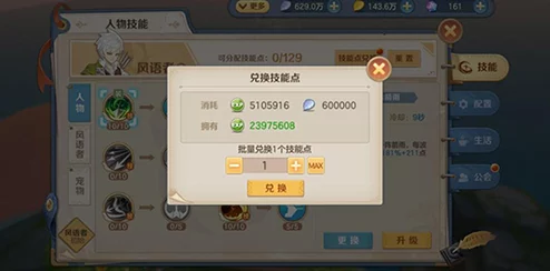 云上城之歌全地图宝箱位置详尽指南与获取攻略大全