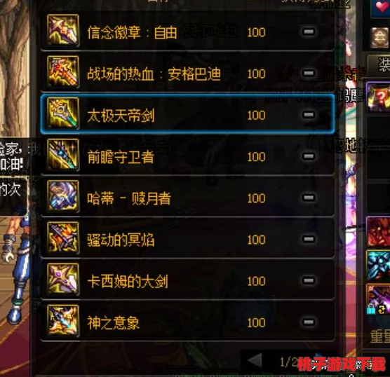 《地下城与勇士》中，巨剑流白手推荐：哪一款最适合你的战斗风格与需求？