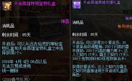 英雄联盟特权服务：揭秘周期更新频率，尊享体验多久降临一次？