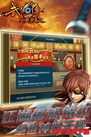 《武侠Q传》甲级弟子风采录：邂逅江湖奇缘，共赴武林巅峰之旅