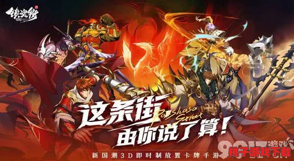 《镇魂街破晓》零氪玩家必备：高效开局阵容搭配策略与思路推荐