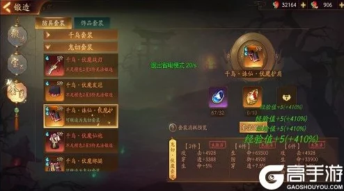 探索神仙道附灵系统：揭秘顶级附灵的终极界限与属性加成奥秘