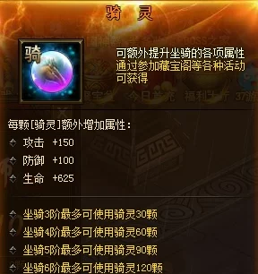 探索神仙道附灵系统：揭秘顶级附灵的终极界限与属性加成奥秘