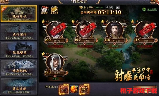 如鸢地宫终极挑战：30层通关策略与实战技巧深度剖析，助你轻松征服难关！