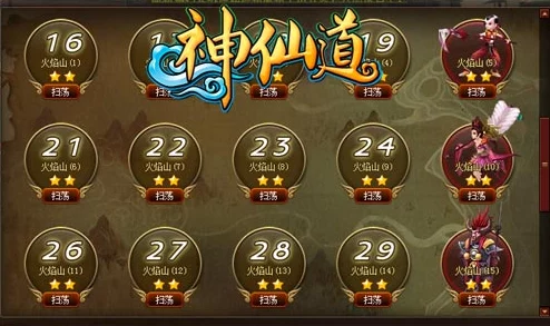 探索神仙道等级门槛：多少级方能激情仙道会战场？